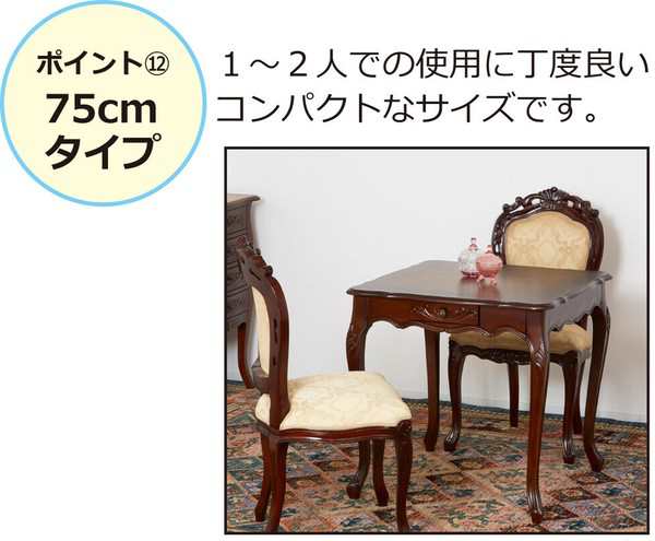 予約販売 コモ ダイニングテーブル75 引出付(ブラウン) / 家具・インテリア
