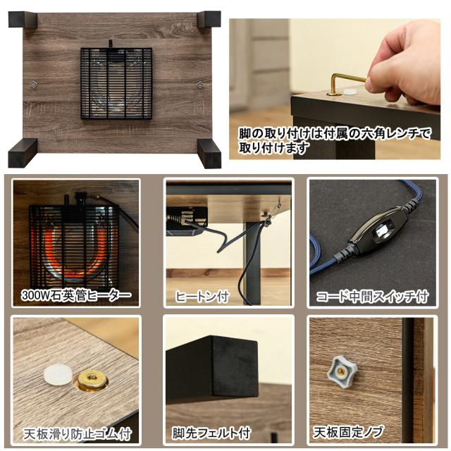 ヴィンテージ柄コタツ Regalia 80x60・掛布団セット 6種