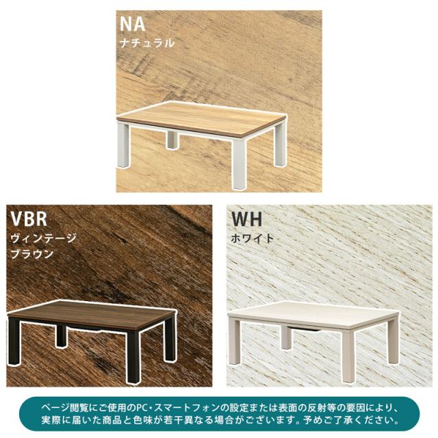 離島配送不可】ヴィンテージ柄コタツ Regalia 105x75 VBR/NA/WH