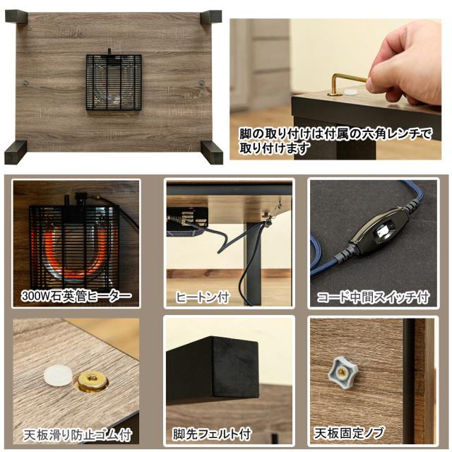 【離島配送不可】ヴィンテージ柄コタツ Regalia 105x75・掛布団セット　6種 離島配送不可】ヴィンテージ柄コタツ Regalia 105x75・掛布団セット 6種