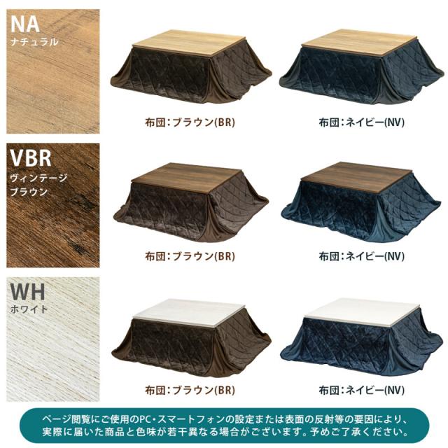 離島配送不可】ヴィンテージ柄コタツ Regalia 105x75・掛布団セット 6種