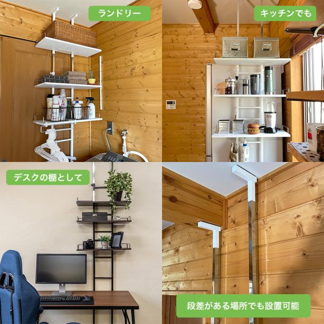 つっぱり式ランドリーラック WAL/WH