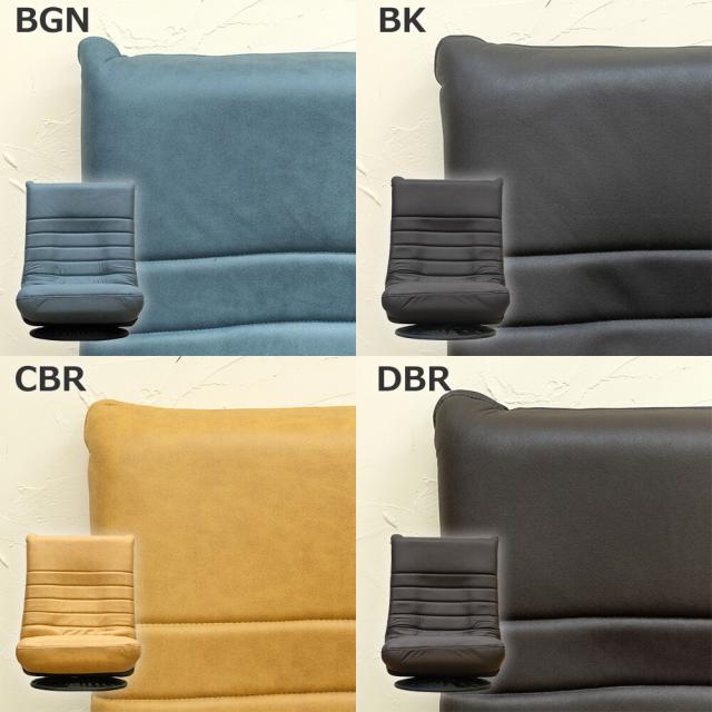 NEWアームレスカウチ座椅子 BGN/BK/CBR/DBR 