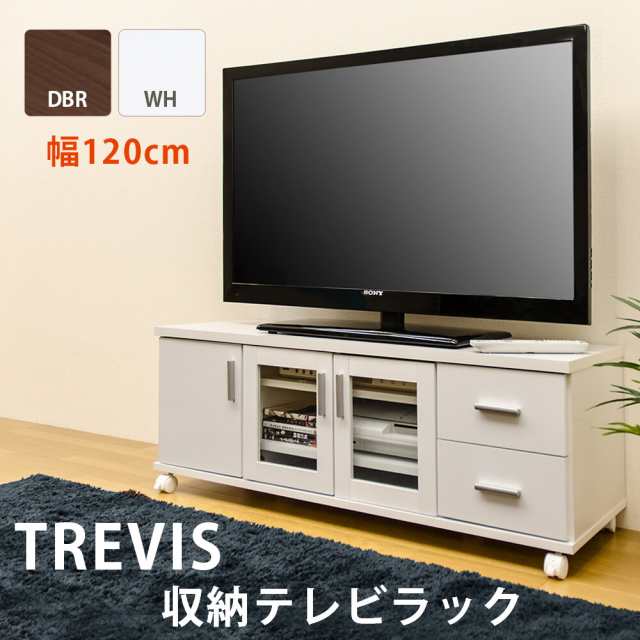 【離島不可・日時指定不可】【アウトレット 訳あり】収納TVラック　TREVIS　DBR/WH