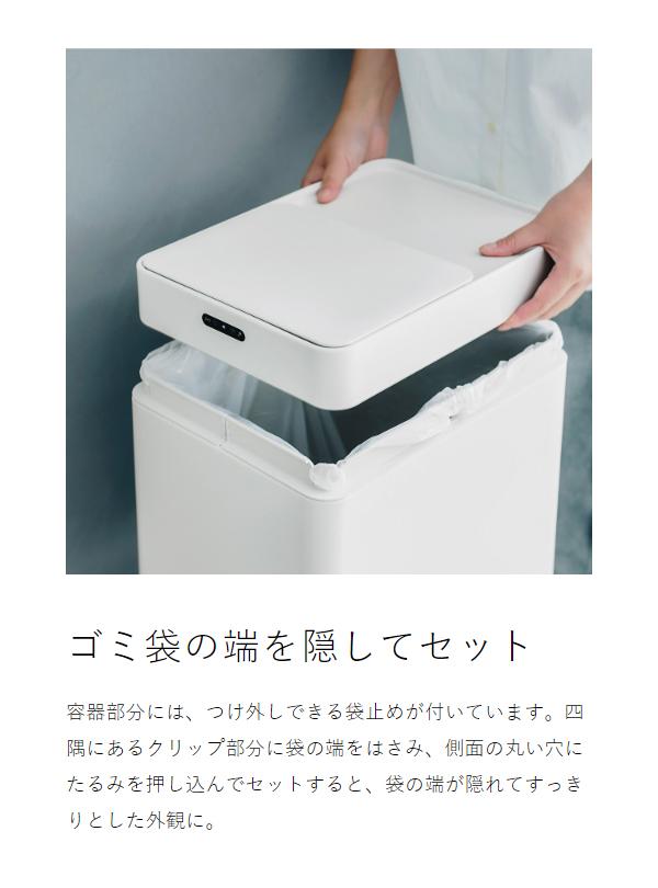 ［ Re・De Bin スマートダストボックス ］ゴミ箱 ごみ箱 ダストボックス ふた付き センサー 電動 自動開閉 消臭 除菌 オゾン スライド タッチレス スリム リデ 22リットル キッチン 生ごみ おむつ ペット 乾電池 白 ホワイト SDB01A-22【送料無料】_14