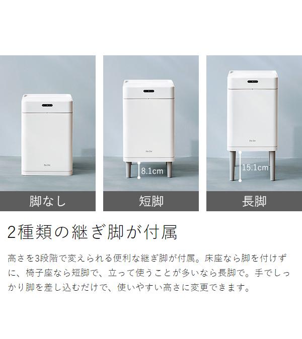 ［ Re・De Bin スマートダストボックス ］ゴミ箱 ごみ箱 ダストボックス ふた付き センサー 電動 自動開閉 消臭 除菌 オゾン スライド タッチレス スリム リデ 22リットル キッチン 生ごみ おむつ ペット 乾電池 白 ホワイト SDB01A-22【送料無料】_15