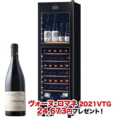 【対象セラーご注文者全員にワインプレゼント】ワインセラー 『さくら製作所 氷温M2 LX63DM2Z-RH-B（最大63本収納・右開き）』 送料無料 「1本でも送料無料」