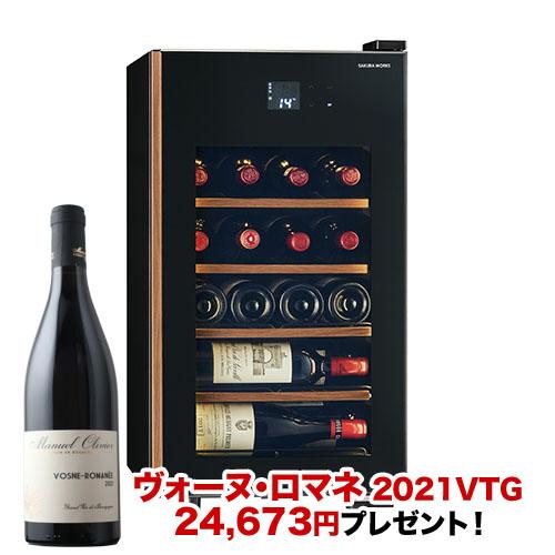 【対象セラーご注文者全員にワインプレゼント】ワインセラー 『さくら製作所 氷温M5 GX22SM525-RH-B（最大22本収納）』 送料無料 「1本でも送料無料」