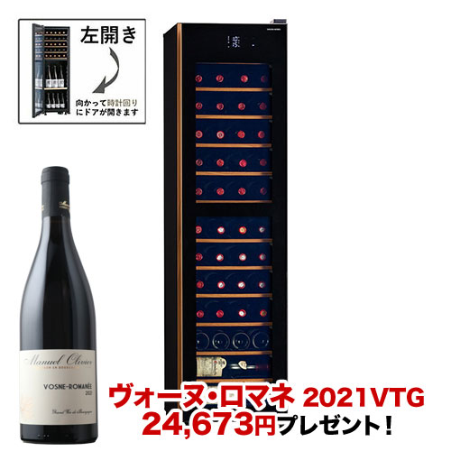 【対象セラーご注文者全員にワインプレゼント】 ワインセラー 『さくら製作所 氷温M5 GX50DM525-LH-B（IoT対応・最大50本収納・左開き）』 送料無料 「1本でも送料無料」