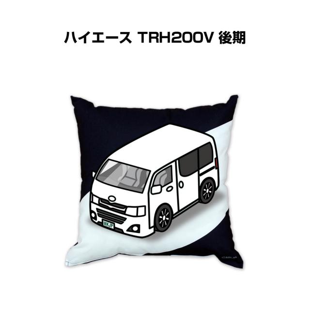 MKJP クッション 車好き プレゼント 車 メンズ 誕生日 彼氏 イベント クリスマス 男性 腰痛 かっこいい トヨタ ハイエース TRH200V 後期 送料無料の通販は