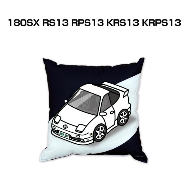 MKJP クッション 車好き プレゼント 車 メンズ 誕生日 彼氏 イベント クリスマス 男性 腰痛 かっこいい ニッサン 180SX RS13 RPS13 KRS13 KRPS13 送料無料の通販は 7,900円