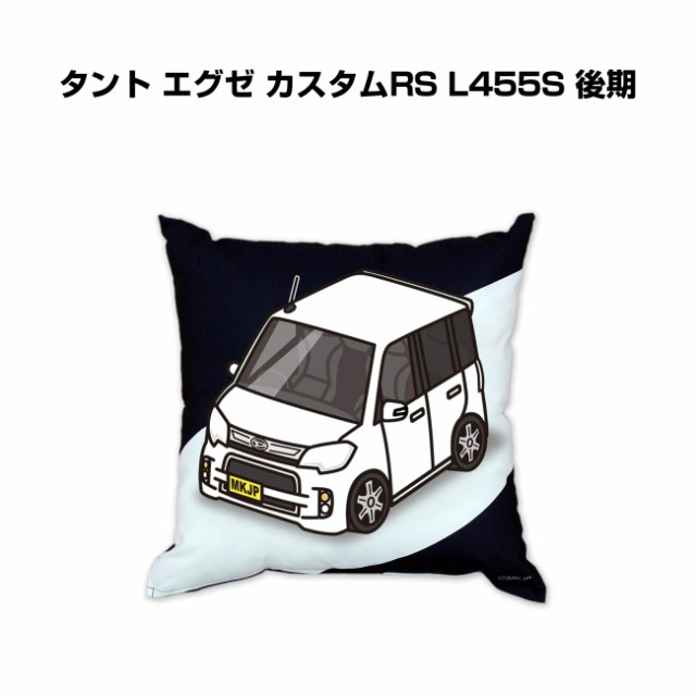 MKJP クッション 車好き プレゼント 車 メンズ 誕生日 彼氏 イベント クリスマス 男性 腰痛 かっこいい ダイハツ タント エグゼ カスタムRS L455S 後期 送料無料の通販は