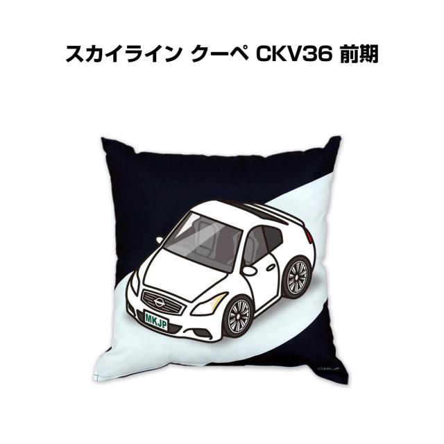 MKJP クッション 車好き プレゼント 車 メンズ 誕生日 彼氏 イベント クリスマス 男性 腰痛 かっこいい ニッサン スカイライン クーペ CKV36 前期 送料無料の通販は