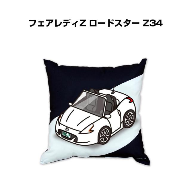 MKJP クッション 車好き プレゼント 車 メンズ 誕生日 彼氏 イベント クリスマス 男性 腰痛 かっこいい ニッサン フェアレディZ ロードスター Z34 送料無料の通販は 7,900円