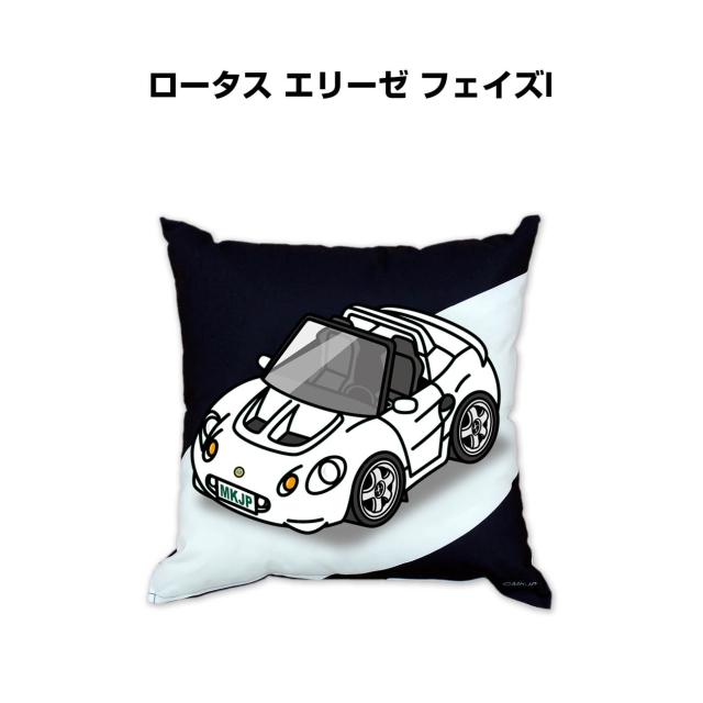 MKJP クッション 車好き プレゼント 車 メンズ 誕生日 彼氏 イベント クリスマス 男性 腰痛 かっこいい 外車 ロータス エリーゼ フェイズI 送料無料の通販は 7,900円