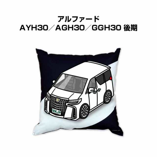 MKJP クッション 車好き プレゼント 車 メンズ 誕生日 彼氏 イベント クリスマス 男性 腰痛 かっこいい トヨタ アルファード AYH30／AGH30／GGH30 後期 送料無料の通販は