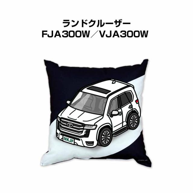 MKJP クッション 車好き プレゼント 車 メンズ 誕生日 彼氏 イベント クリスマス 男性 腰痛 かっこいい トヨタ ランドクルーザー FJA300W／VJA300W  送料無料の通販は 7,900円