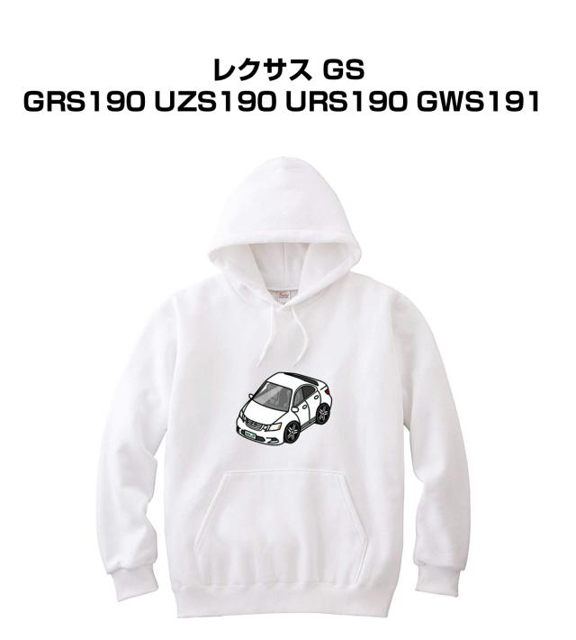 MKJP パーカー 車好き プレゼント 車 メンズ 誕生日 彼氏 イベント クリスマス 男性 シンプル かっこいい 外車 レクサス GS GRS190 UZS190 URS190 GWS191 送料無料の通販は