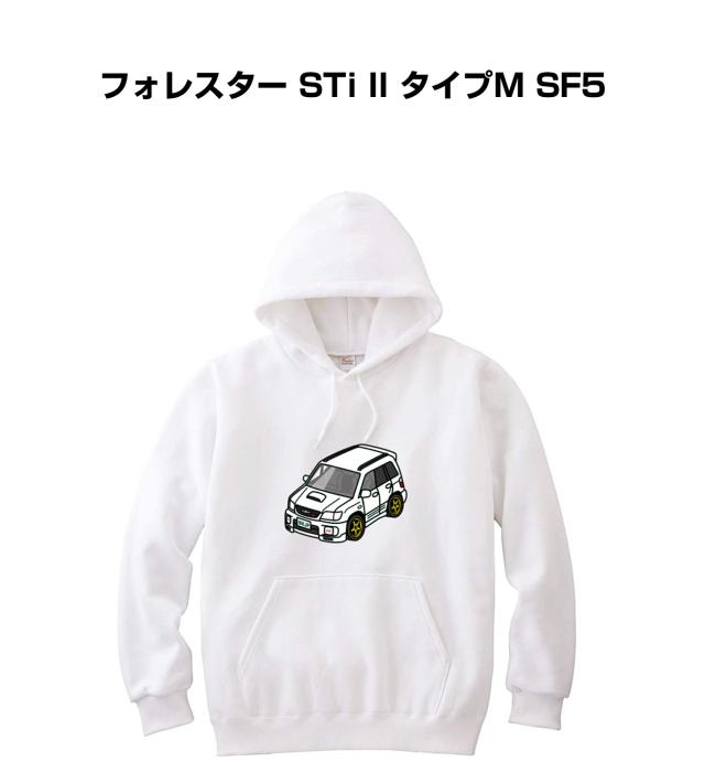 MKJP パーカー 車好き プレゼント 車 メンズ 誕生日 彼氏 イベント クリスマス 男性 シンプル かっこいい スバル フォレスター STi II タイプM SF5 送料無料の通販は 7,800円