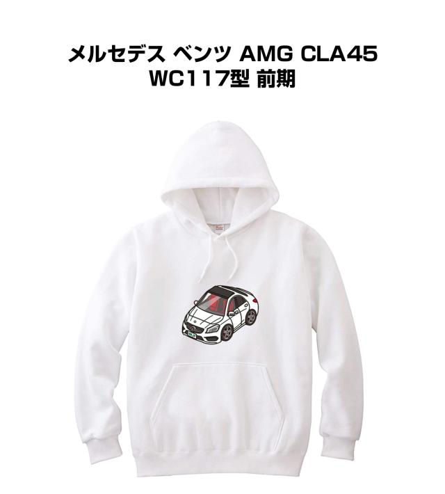 MKJP パーカー 車好き プレゼント 車 メンズ 誕生日 彼氏 イベント クリスマス 男性 シンプル かっこいい 外車 メルセデス ベンツ AMG CLA45 WC117型 前期 送料無料の通販は
