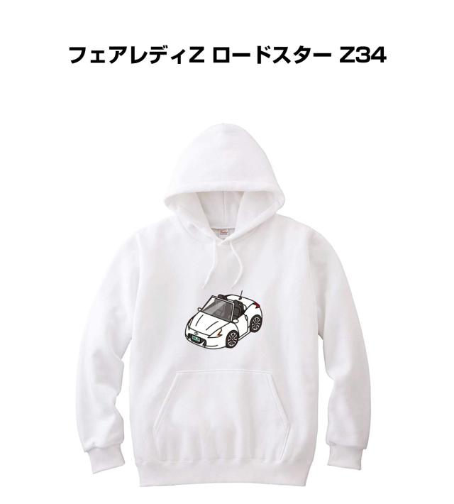 MKJP パーカー 車好き プレゼント 車 メンズ 誕生日 彼氏 イベント クリスマス 男性 シンプル かっこいい ニッサン フェアレディZ ロードスター Z34 送料無料の通販は 7,800円
