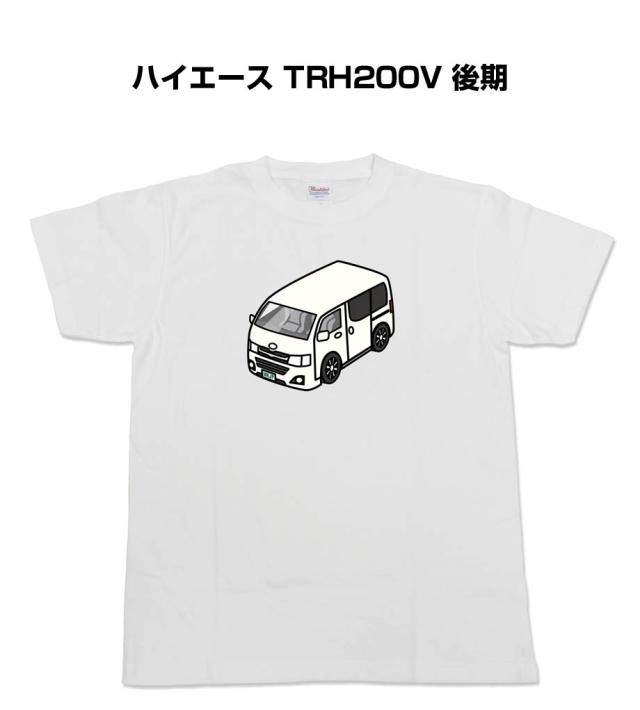 MKJP かわカッコいい Tシャツ トヨタ ハイエース TRH200V 後期 送料無料の通販は