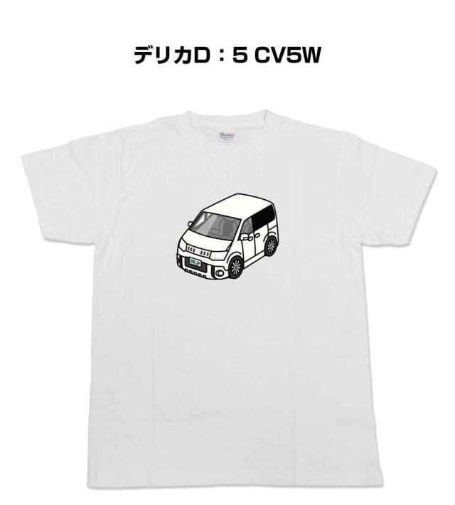 MKJP かわカッコいい Tシャツ ミツビシ デリカD：5 CV5W 送料無料の通販はTシャツ