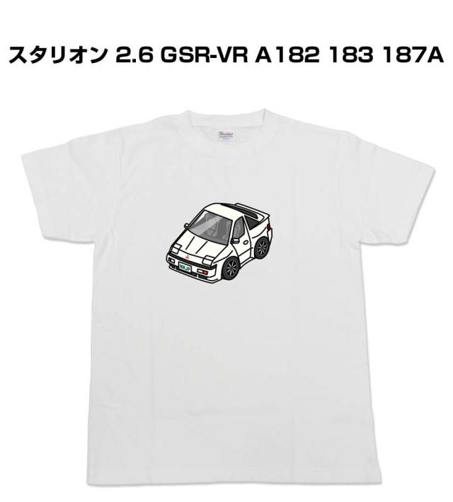 MKJP かわカッコいい Tシャツ ミツビシ スタリオン 2.6 GSR-VR A182 183 187A 送料無料 5,369円
