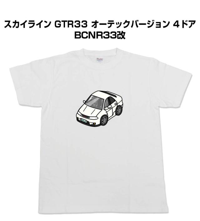 MKJP かわカッコいい Tシャツ ニッサン スカイライン GTR33 オーテック BCNR33改 送料無料の通販は 5,487円