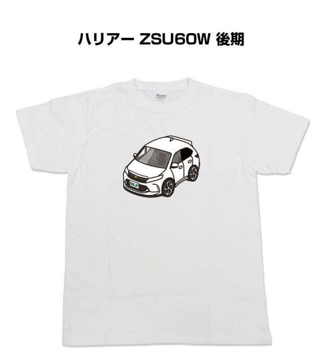 MKJP かわカッコいい Tシャツ トヨタ ハリアー ZSU60W 後期 送料無料の通販は