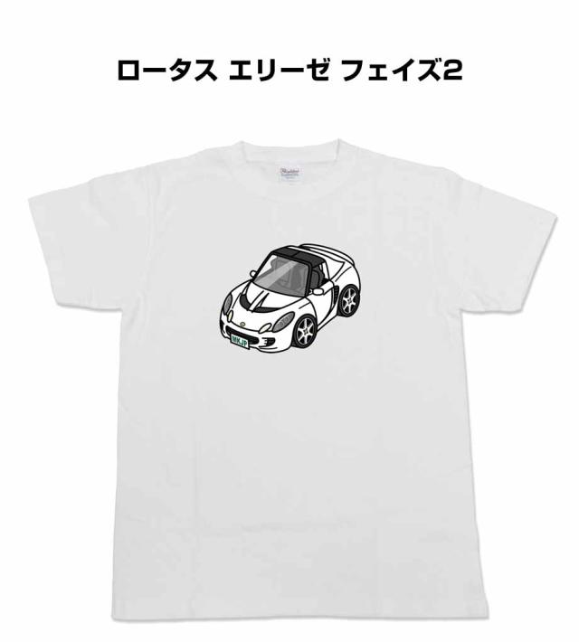 MKJP かわカッコいい Tシャツ 外車 ロータス エリーゼ フェイズ2  送料無料の通販は