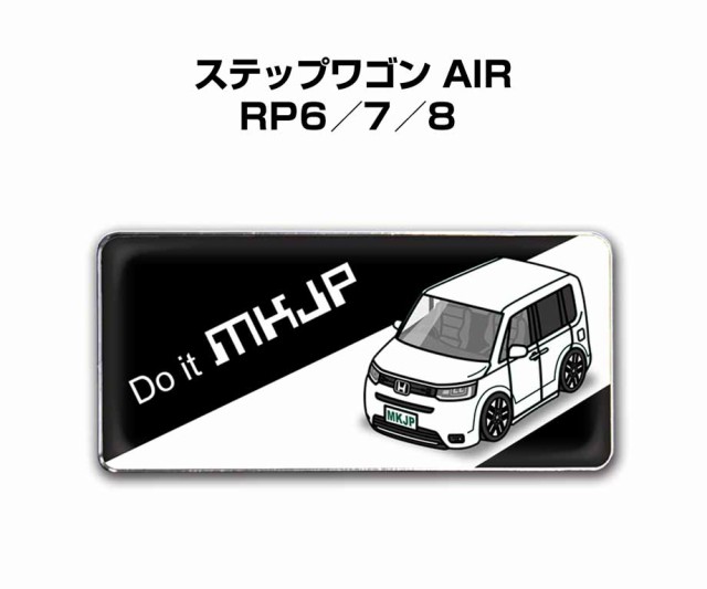 車種別エンブレム 2個入り H25mm×W55mm ホンダ ステップワゴン AIR RP6／7／8 送料無料の通販はau PAY マーケット -  メンテナンスDVDショップMKJP | au PAY マーケット－通販サイト