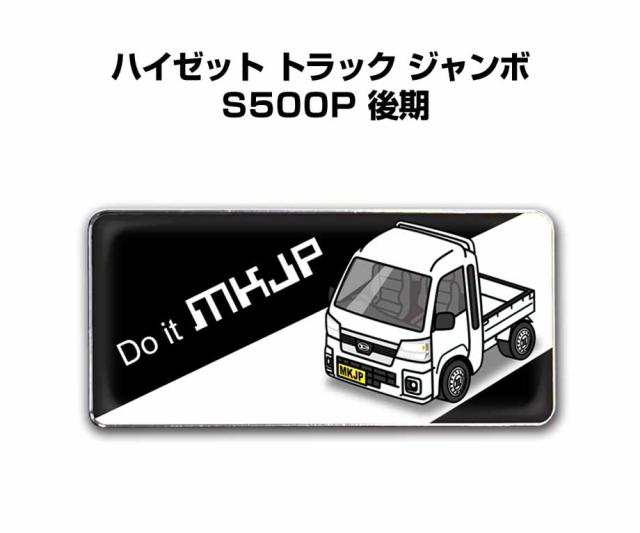にゃむ　ハイゼットS500P ブロンズ 楽天市場】ダイハツ ハイゼットトラック ハイゼットジャンボ