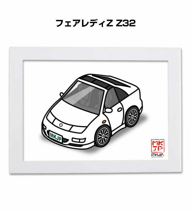 超可爱 MKJP イラストA5 フレーム付き ニッサン フェアレディZ Z32 送料 その他