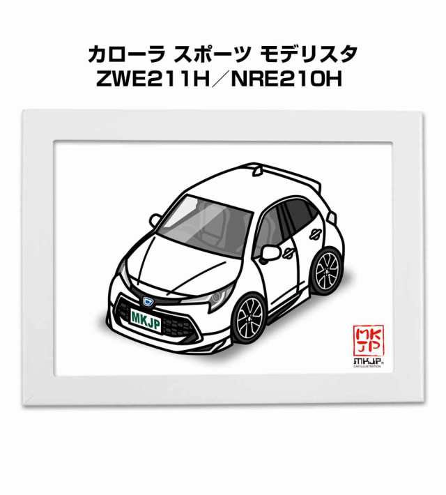 MKJP イラストA5 フレーム付き トヨタ カローラ スポーツ モデリスタ ZWE211H／NRE210H 送料無料の通販はau PAY マーケット  - メンテナンスDVDショップMKJP | au PAY マーケット－通販サイト