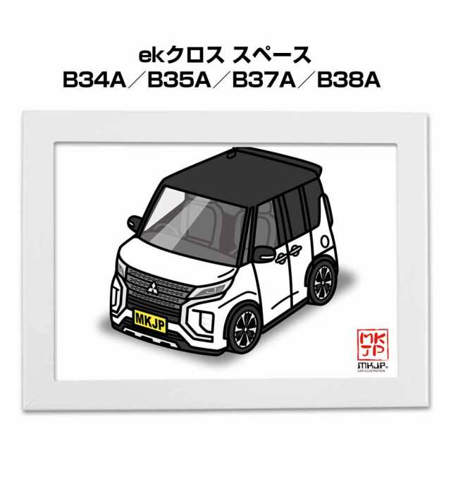 MKJP イラストA5 フレーム付き ミツビシ ekクロス スペース B34A／B35A／B37A／B38A 送料無料の通販はau PAY マーケット  - メンテナンスDVDショップMKJP | au PAY マーケット－通販サイト