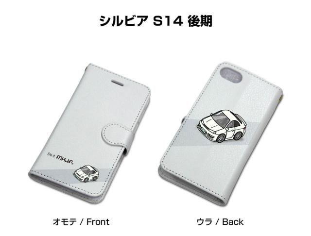 MKJP iPhoneケース スマホケース 手帳タイプ ニッサン シルビア S14