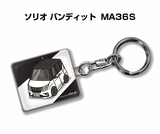 車種別かわカッコいい キーホルダー スズキ ソリオ バンディット MA36S 送料無料の通販はau PAY マーケット -  メンテナンスDVDショップMKJP | au PAY マーケット－通販サイト