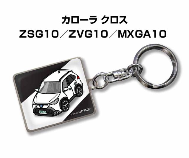 トヨタカップ  キーホルダー  未使用 車種別かわカッコいい キーホルダー トヨタ カローラ クロス ZSG10