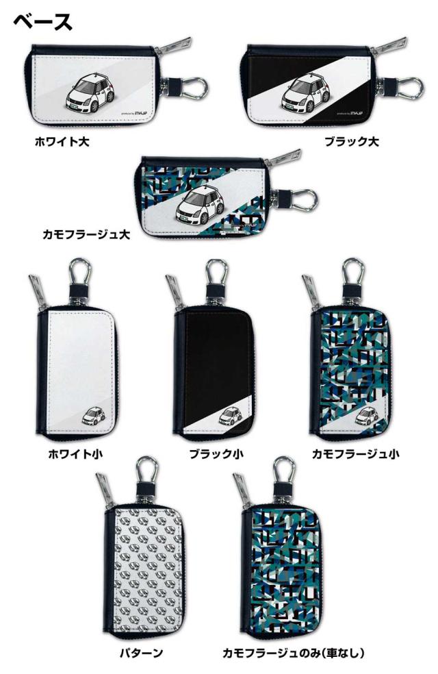 スマートキーケース 車 メンズ 彼氏 車好き 男性 納車 プレゼント 祝い スズキ スイフト ZC11S  送料無料の通販は