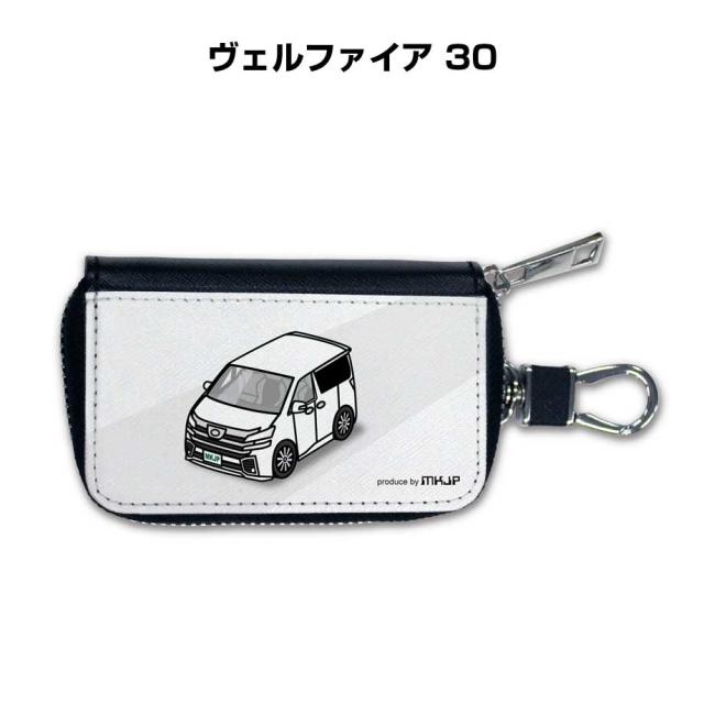 スマートキーケース 車 メンズ 彼氏 車好き 男性 納車 プレゼント 祝い トヨタ ヴェルファイア 30 送料無料の通販は