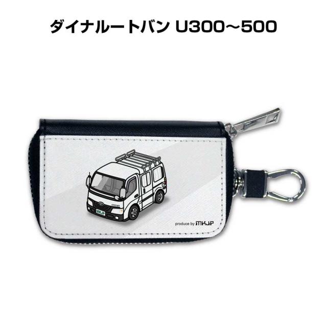 スマートキーケース 車 メンズ 彼氏 車好き 男性 納車 プレゼント 祝い トヨタ ダイナルートバン U300〜500 送料無料の通販は
