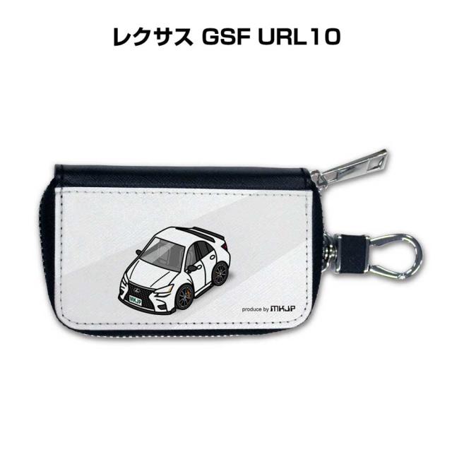 スマートキーケース 車 メンズ 彼氏 車好き 男性 納車 プレゼント 祝い 外車 レクサス GSF URL10 送料無料の通販は