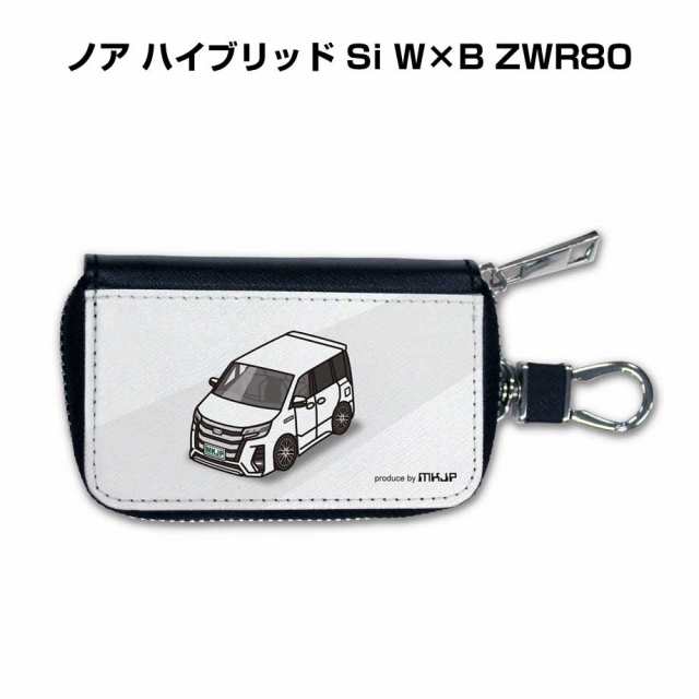 スマートキーケース 車 メンズ 彼氏 車好き 男性 納車 プレゼント 祝い トヨタ ノア ハイブリッド Si W×B ZWR80 送料無料の通販は
