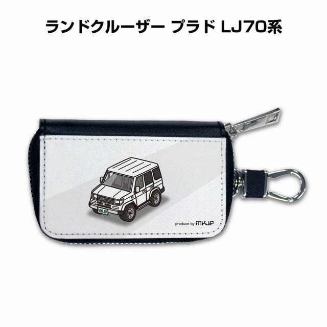 スマートキーケース 車 メンズ 彼氏 車好き 男性 納車 プレゼント 祝い トヨタ ランドクルーザー プラド LJ70系 送料無料の通販は