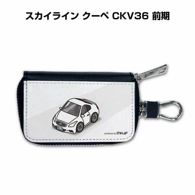 スマートキーケース 車 メンズ 彼氏 車好き 男性 納車 プレゼント 祝い ニッサン スカイライン クーペ CKV36 前期 送料無料の通販は 5,382円