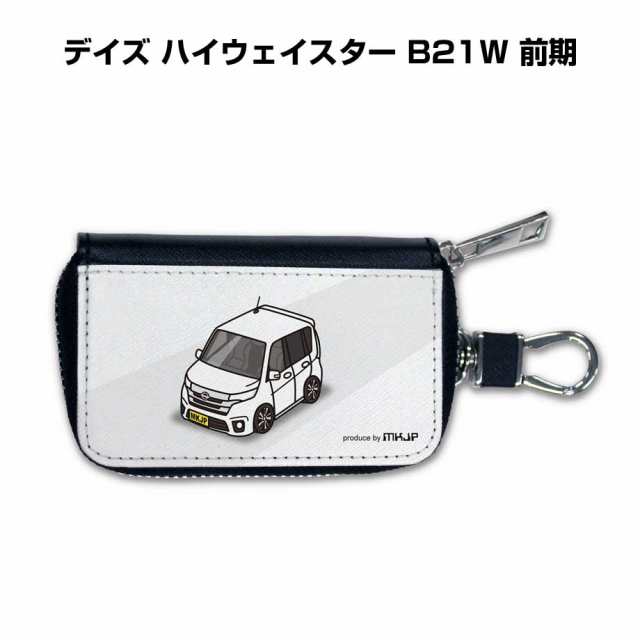 スマートキーケース 車 メンズ 彼氏 車好き 男性 納車 プレゼント 祝い ニッサン デイズ ハイウェイスター B21W 前期 送料無料の通販は