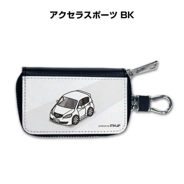 スマートキーケース 車 メンズ 彼氏 車好き 男性 納車 プレゼント 祝い マツダ アクセラスポーツ BK 送料無料の通販はキーケース
