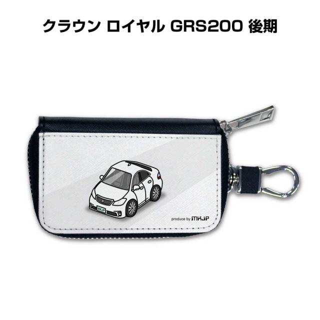 スマートキーケース 車 メンズ 彼氏 車好き 男性 納車 プレゼント 祝い トヨタ クラウン ロイヤル GRS200 後期 送料無料の通販はキーケース