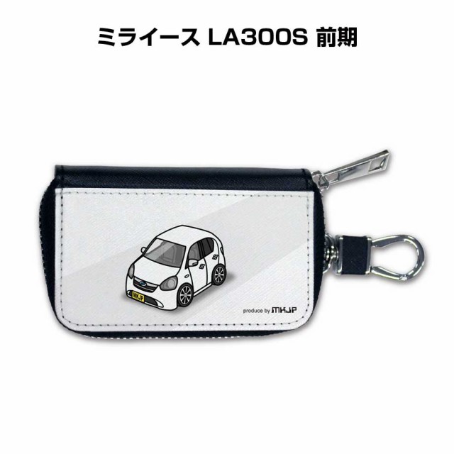 スマートキーケース 車 メンズ 彼氏 車好き 男性 納車 プレゼント 祝い ダイハツ ミライース LA300S 前期 送料無料の通販は